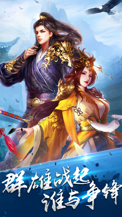 天行剑手游下载