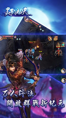 灵武九天手游下载