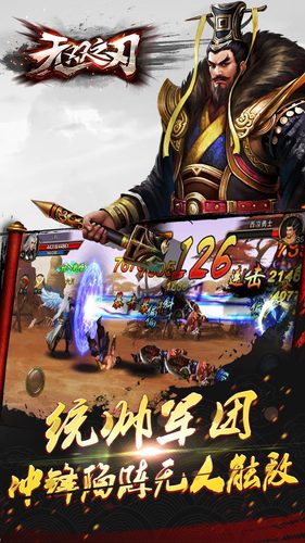 最新无双之刃下载