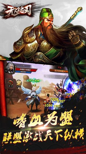 最新无双之刃下载