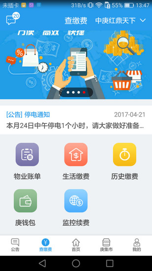 哒无忧货主版下载