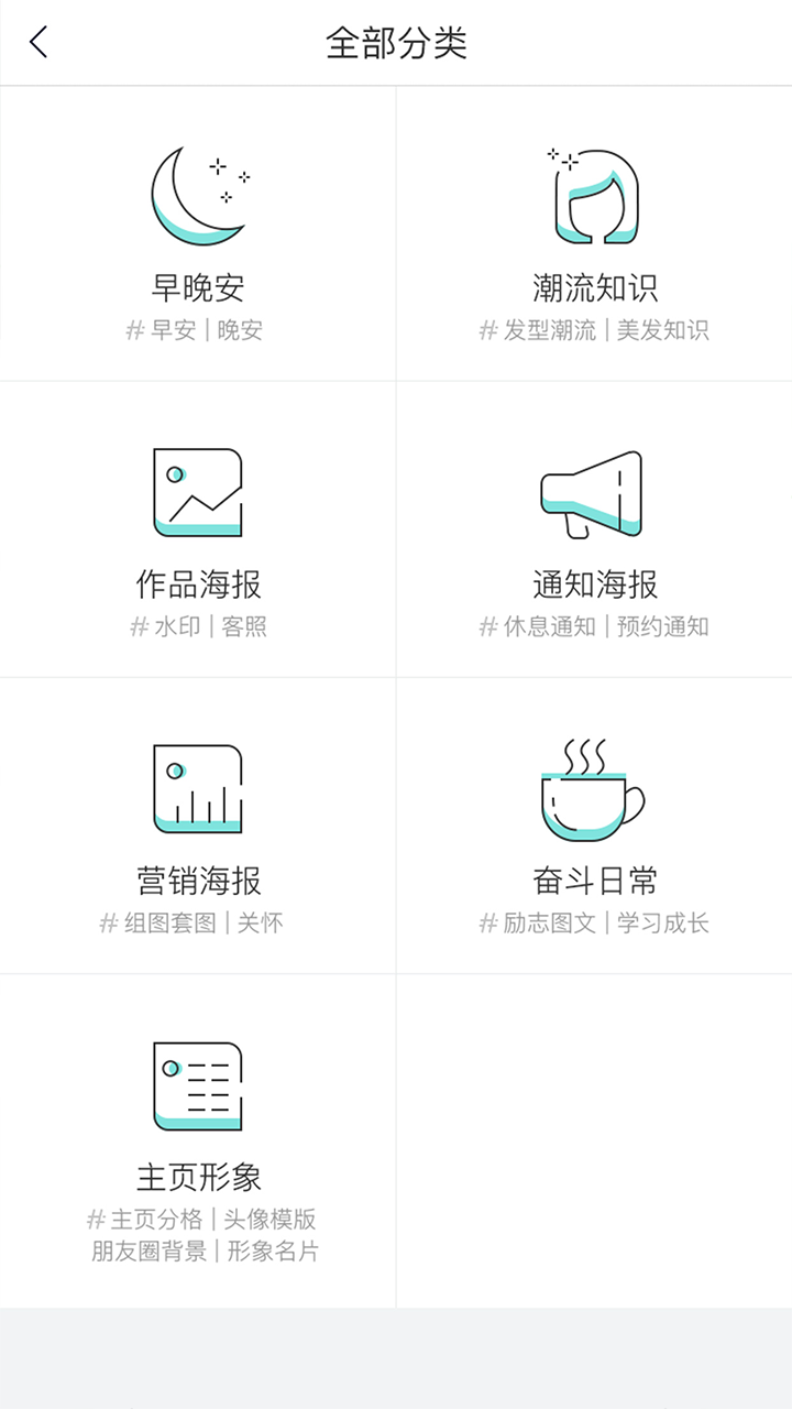 美业助手app