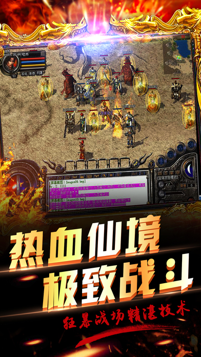 紫耀神朝传奇手游下载