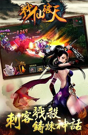 小米戮仙破天手游
