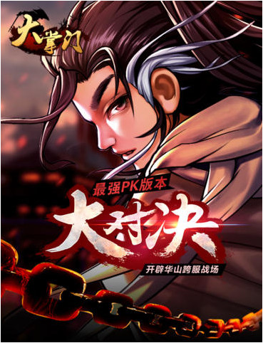 大掌门168版本下载