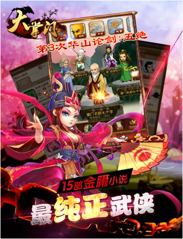 大掌门168版本下载
