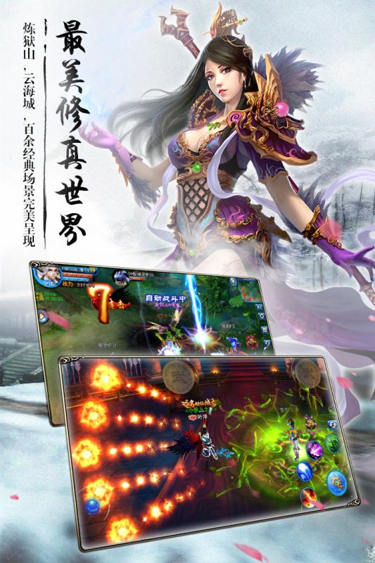 苍穹戮仙最新版