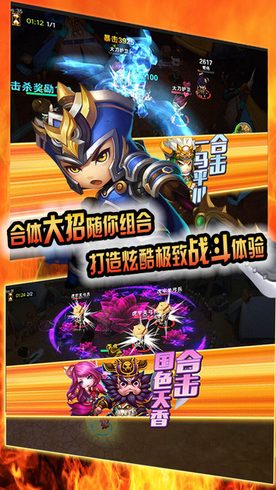 合战三国志