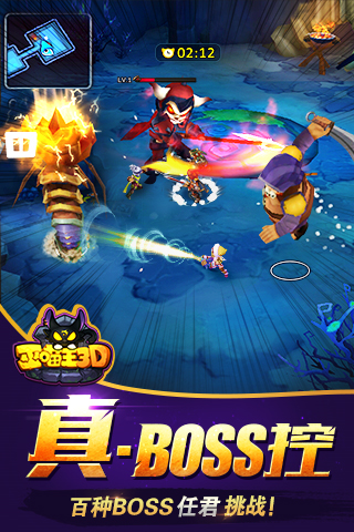 巫喵王3D客户端下载