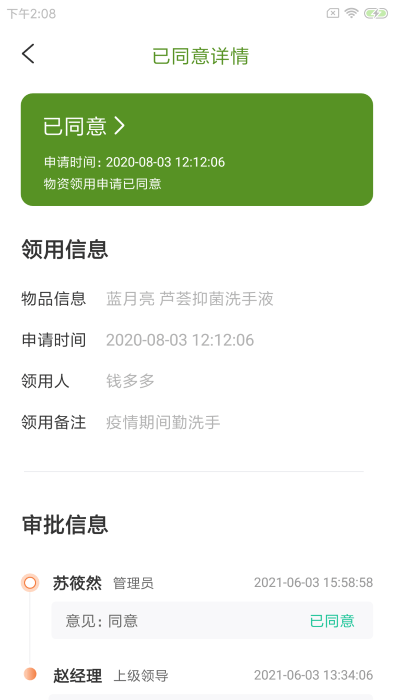 豚戈后勤助手下载