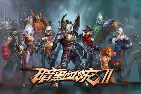 暗黑血统2下载