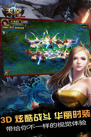 天堂诀手游下载