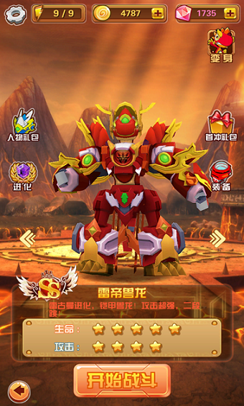 斗龙战士3d游戏下载
