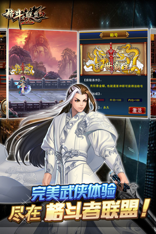 格斗者联盟2无限金币破解版下载