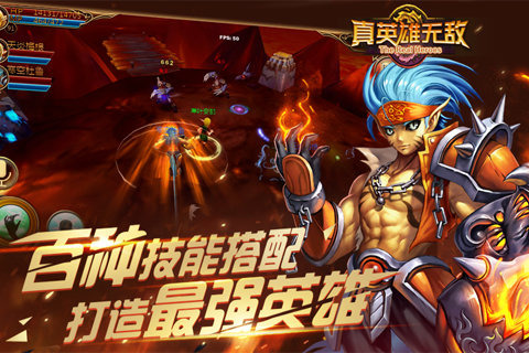 真英雄无敌手游下载