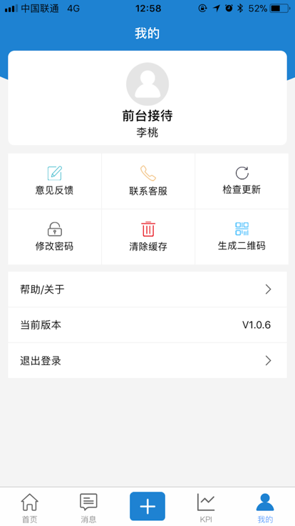 广三菱通app下载