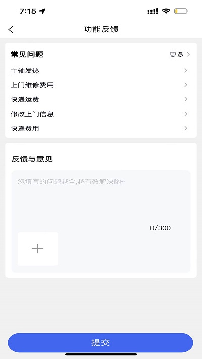 cncx急修app下载