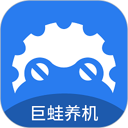 巨蛙养机app