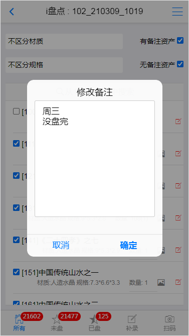  i盘点app下载