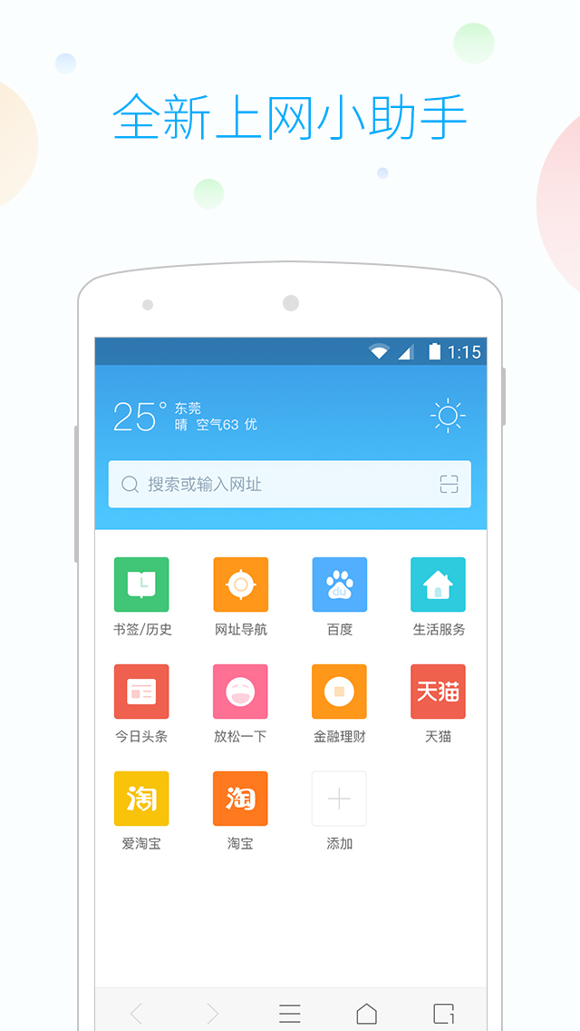 快兽小鲨软件下载