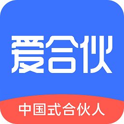 爱合伙创业项目交流和协作app 安卓版