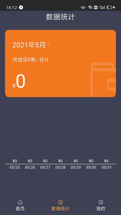 菜话骑手app下载