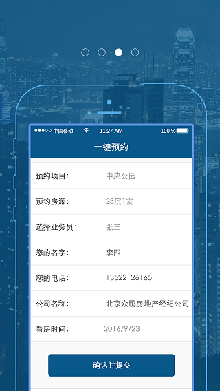 乐办app