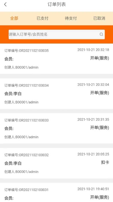 鸣知店家app 鸣知店家下载