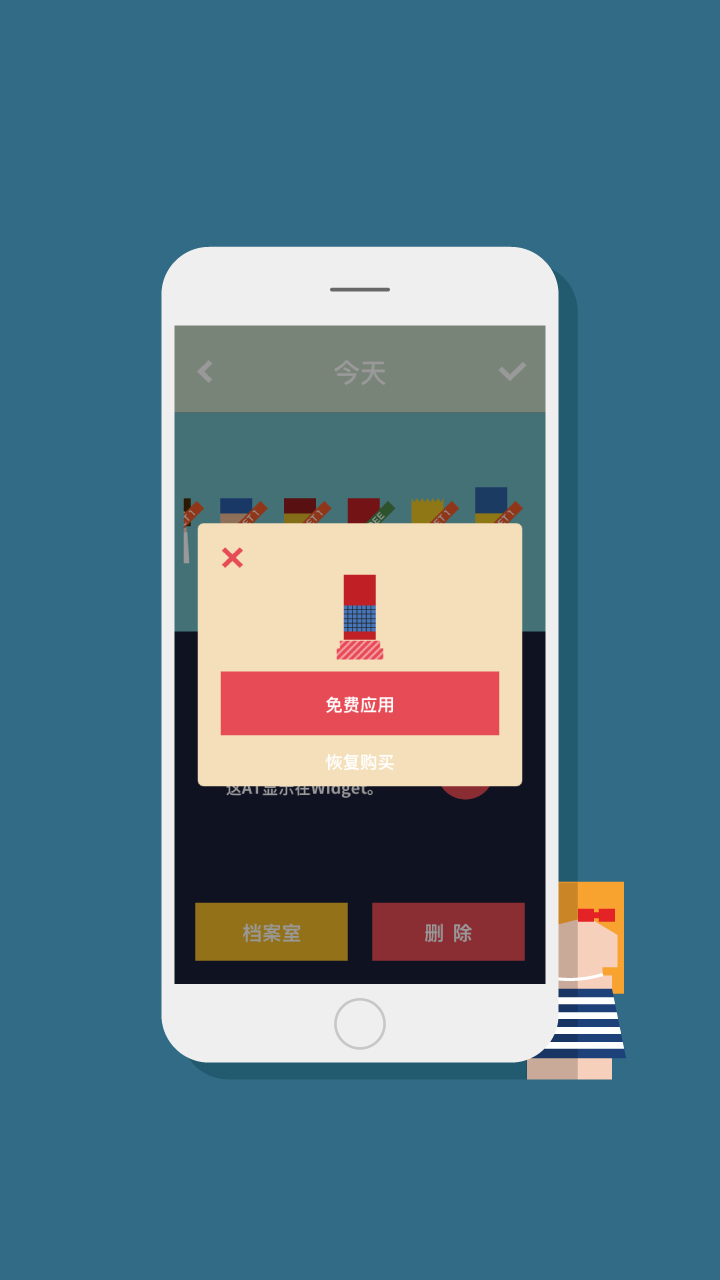 AT日期追踪app下载