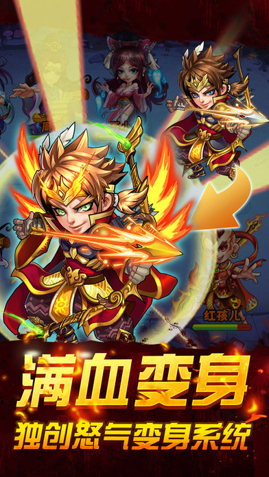 伏妖降魔传手机版