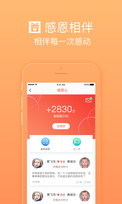 关爱加加app 关爱加加手机版