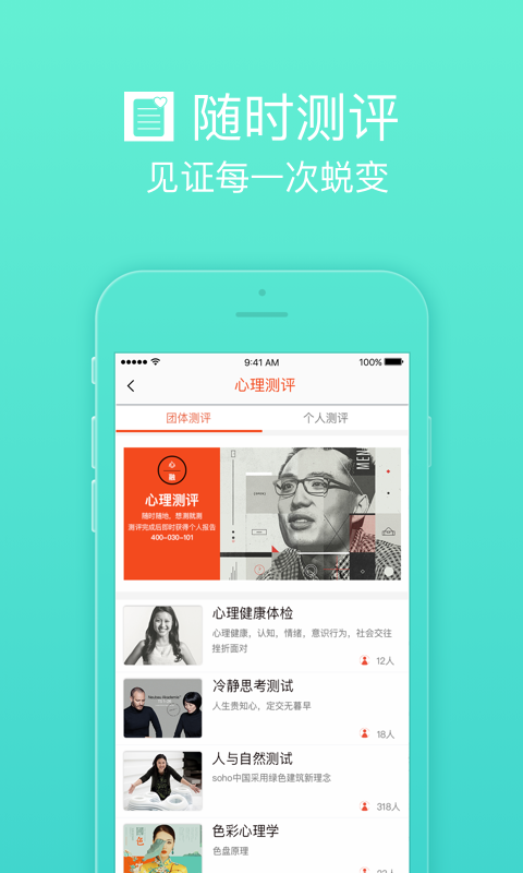 关爱加加app 关爱加加手机版