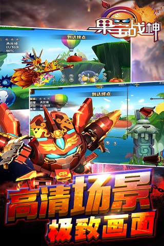 果宝战神3游戏下载