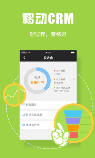 我加助手软件