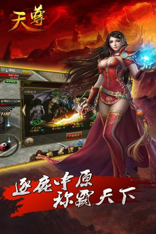 九游天尊手游
