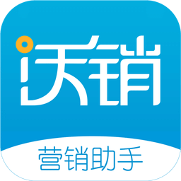 沃销app