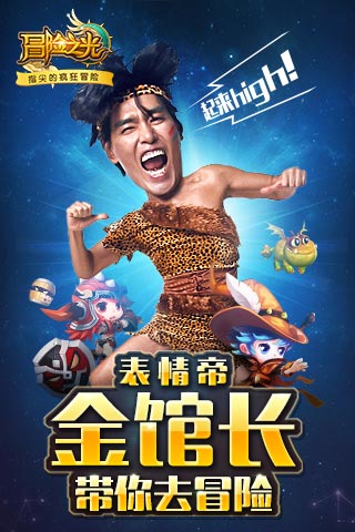 冒险之光九游版下载
