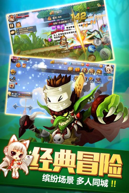 冒险之光无限钻石破解版下载