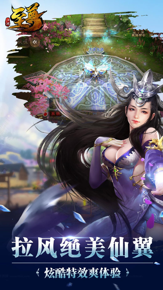 江湖至尊手机版