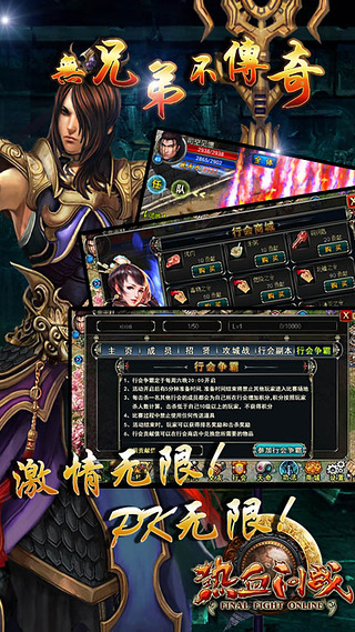 热血问战免费内购版