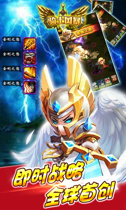 骑士风暴