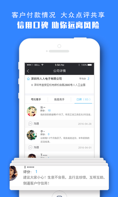 刨客app下载