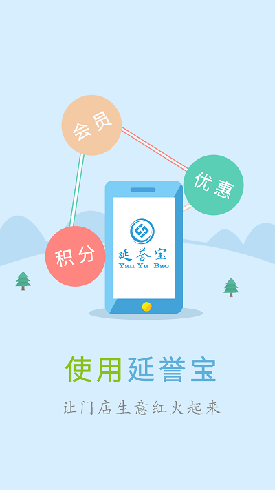 延誉宝app