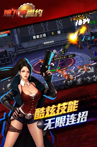 地下城盟约无限疲劳版下载