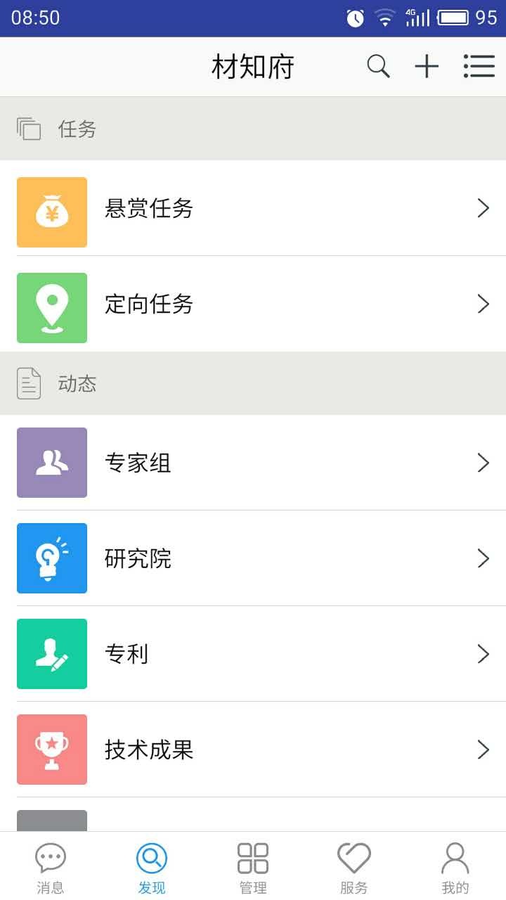 材知府