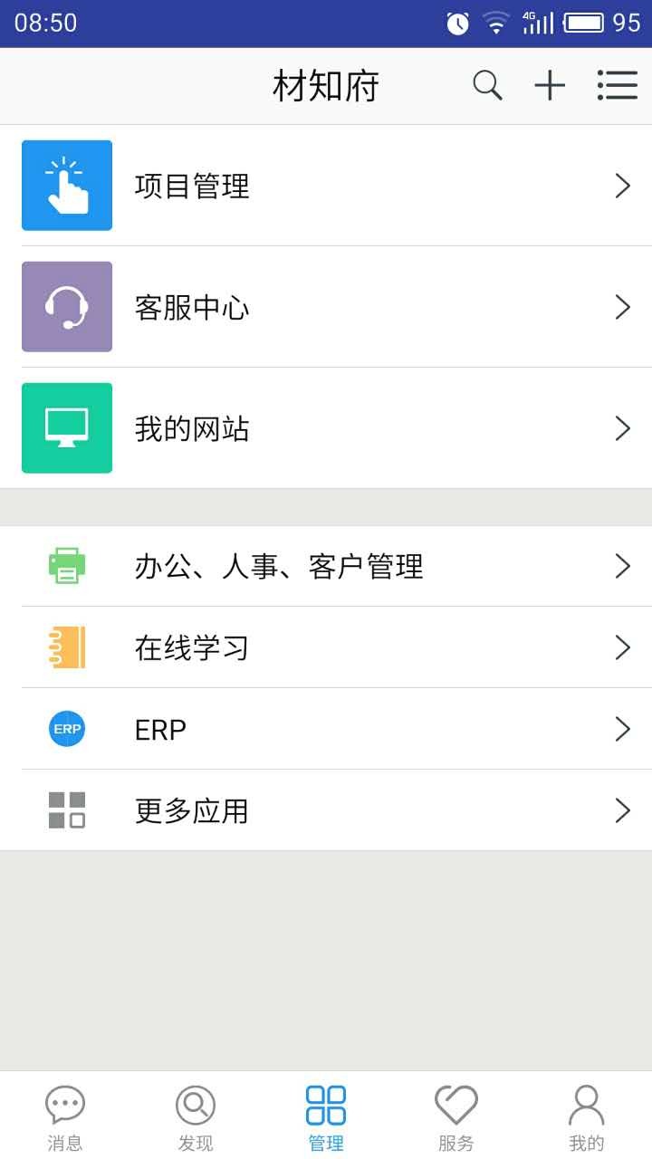材知府