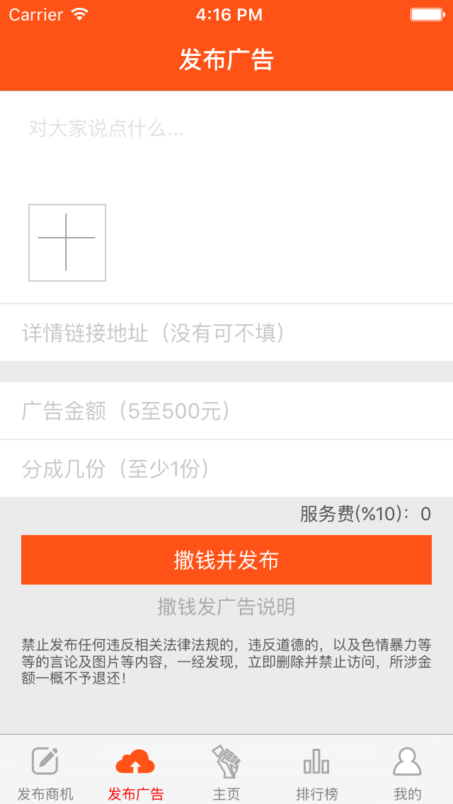 争分夺米最新版