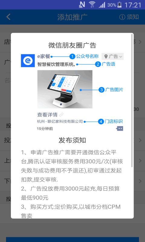 乡村e联手机客户端