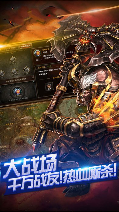 伏魔战歌游戏