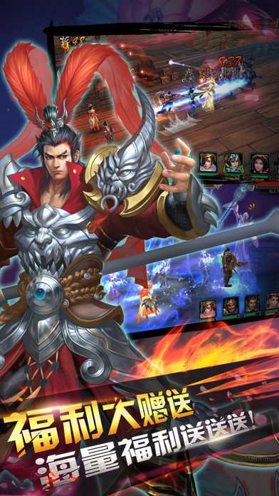 三国武神战纪官网下载